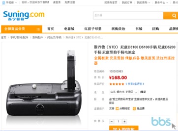 尼康D3100副厂手柄 通用多机型，二手摄影器材的性价比之选